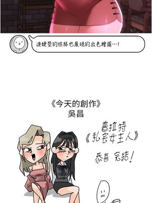 [韩漫] 私宅女主人1-60 完结_2813