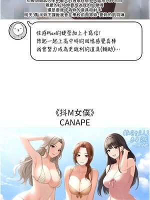 [韩漫] 私宅女主人1-60 完结_2817