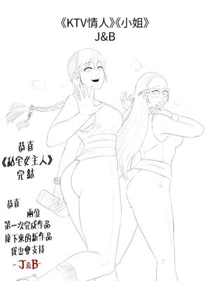 [韩漫] 私宅女主人1-60 完结_2818