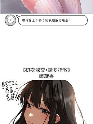 [韩漫] 私宅女主人1-60 完结_2821