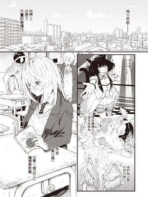 [無修正] [げぼくカズアキ] フェロモンが濃くて困ります！！丨信息素太濃了該怎麼辦!! (WEEKLY快楽天 2023 No.30) [夺命五头鲨个人机翻] [LKM渣嵌]_002