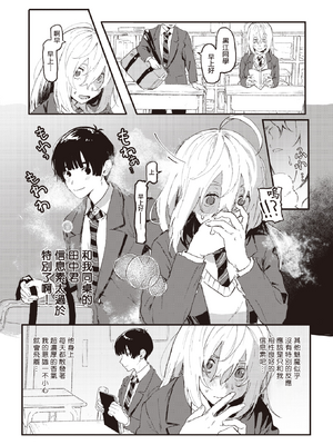 [無修正] [げぼくカズアキ] フェロモンが濃くて困ります！！丨信息素太濃了該怎麼辦!! (WEEKLY快楽天 2023 No.30) [夺命五头鲨个人机翻] [LKM渣嵌]_004