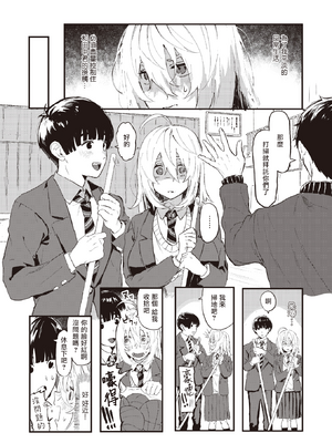 [無修正] [げぼくカズアキ] フェロモンが濃くて困ります！！丨信息素太濃了該怎麼辦!! (WEEKLY快楽天 2023 No.30) [夺命五头鲨个人机翻] [LKM渣嵌]_005