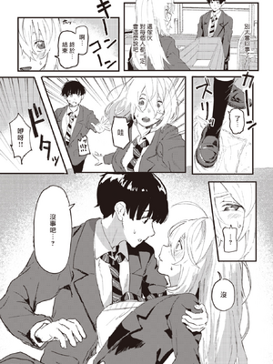 [無修正] [げぼくカズアキ] フェロモンが濃くて困ります！！丨信息素太濃了該怎麼辦!! (WEEKLY快楽天 2023 No.30) [夺命五头鲨个人机翻] [LKM渣嵌]_007