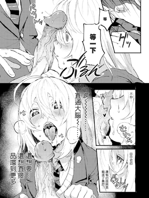 [無修正] [げぼくカズアキ] フェロモンが濃くて困ります！！丨信息素太濃了該怎麼辦!! (WEEKLY快楽天 2023 No.30) [夺命五头鲨个人机翻] [LKM渣嵌]_010