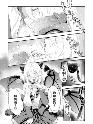 [無修正] [げぼくカズアキ] フェロモンが濃くて困ります！！丨信息素太濃了該怎麼辦!! (WEEKLY快楽天 2023 No.30) [夺命五头鲨个人机翻] [LKM渣嵌]_013