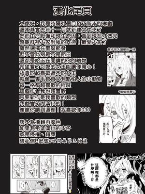 [無修正] [げぼくカズアキ] フェロモンが濃くて困ります！！丨信息素太濃了該怎麼辦!! (WEEKLY快楽天 2023 No.30) [夺命五头鲨个人机翻] [LKM渣嵌]_027