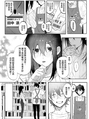 [無修正] [げぼくカズアキ] 雨音の彼方 (WEEKLY快楽天 2025 No.07) [dadada12386翻訳] [LKM渣嵌]_004