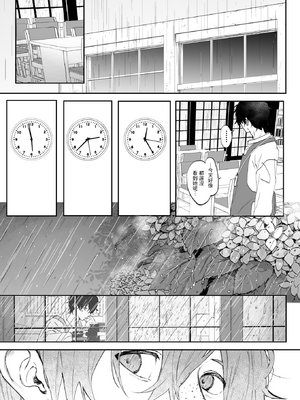 [無修正] [げぼくカズアキ] 雨音の彼方 (WEEKLY快楽天 2025 No.07) [dadada12386翻訳] [LKM渣嵌]_007