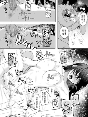 [無修正] [げぼくカズアキ] 雨音の彼方 (WEEKLY快楽天 2025 No.07) [dadada12386翻訳] [LKM渣嵌]_018