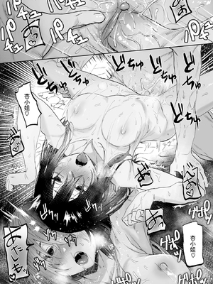 [無修正] [げぼくカズアキ] 雨音の彼方 (WEEKLY快楽天 2025 No.07) [dadada12386翻訳] [LKM渣嵌]_022