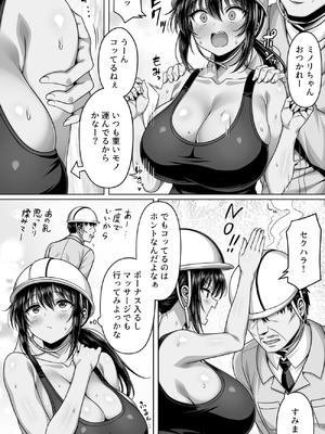 [一億万軒茶屋(2-G)]シコ過ぎるガテン女子、現場仲間にも毎晩オカズにされているくせにオイルマッサージに行ってしまう_0003