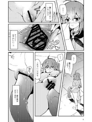 (C103) [パノラマ通信局 (瑠璃ららこ)] 絶対堕落特異点・総集編・ベスト(Fate／Grand Order)_40_sgwk