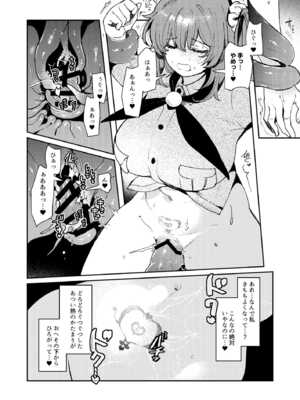 (C103) [パノラマ通信局 (瑠璃ららこ)] 絶対堕落特異点・総集編・ベスト(Fate／Grand Order)_42_ihau