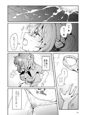 (C103) [パノラマ通信局 (瑠璃ららこ)] 絶対堕落特異点・総集編・ベスト(Fate／Grand Order)_46_nyvv