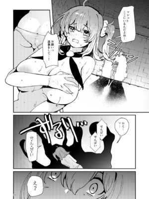 (C103) [パノラマ通信局 (瑠璃ららこ)] 絶対堕落特異点・総集編・ベスト(Fate／Grand Order)_55_tyyr