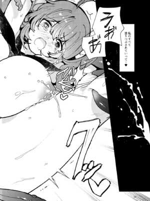 (C103) [パノラマ通信局 (瑠璃ららこ)] 絶対堕落特異点・総集編・ベスト(Fate／Grand Order)_66_aivg