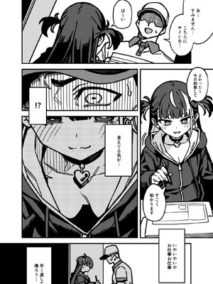 [OrangeMaru (JP06)] 宅配少女 [DL版]_04_upkt