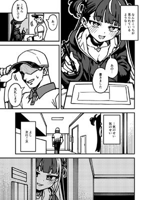 [OrangeMaru (JP06)] 宅配少女 [DL版]_05_burm