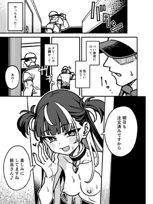 [OrangeMaru (JP06)] 宅配少女 [DL版]_21_xxhj