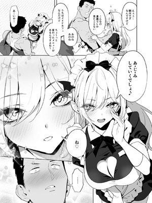 [OrangeMaru (YD)] 暴淫暴食ミス [DL版]_05_riwq