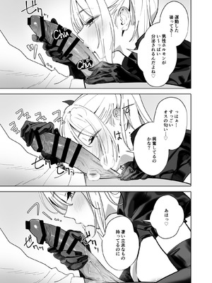 [OrangeMaru (YD)] 暴淫暴食ミス [DL版]_11_ruic