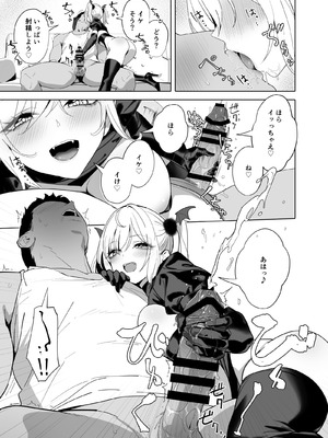 [OrangeMaru (YD)] 暴淫暴食ミス [DL版]_13_ihsi