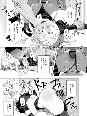 [OrangeMaru (YD)] 暴淫暴食ミス [DL版]_23_aeag