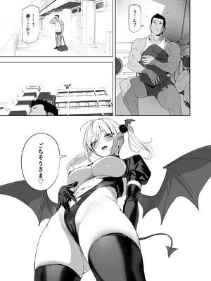 [OrangeMaru (YD)] 暴淫暴食ミス [DL版]_29_gqmk