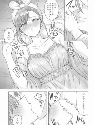 [PLANT (鶴井)] 忘れられない夜にして (アイドルマスター シャイニーカラーズ)_04_dicq