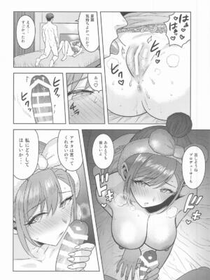 [PLANT (鶴井)] 忘れられない夜にして (アイドルマスター シャイニーカラーズ)_17_yvpd