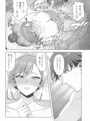 [PLANT (鶴井)] 忘れられない夜にして (アイドルマスター シャイニーカラーズ)_25_eqwq