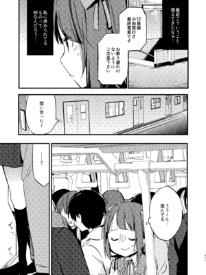 [TOZAN：BU (富士やま)] AMAMI -a pratform of a railway station [DL版]_07_onge