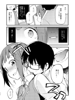 [TOZAN：BU (富士やま)] AMAMI -a pratform of a railway station [DL版]_08_peel