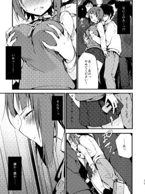 [TOZAN：BU (富士やま)] AMAMI -a pratform of a railway station [DL版]_09_eaji