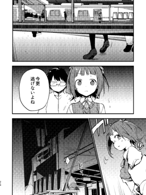 [TOZAN：BU (富士やま)] AMAMI -a pratform of a railway station [DL版]_14_sium