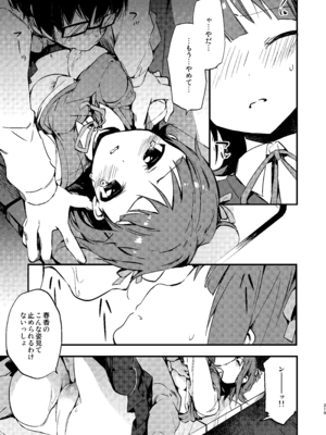 [TOZAN：BU (富士やま)] AMAMI -a pratform of a railway station [DL版]_15_sugf