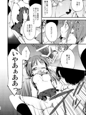 [TOZAN：BU (富士やま)] AMAMI -a pratform of a railway station [DL版]_16_xsjp