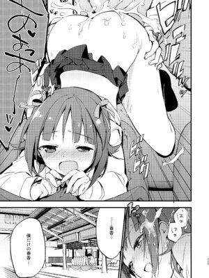 [TOZAN：BU (富士やま)] AMAMI -a pratform of a railway station [DL版]_21_yuga