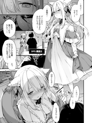 [TOZAN：BU (富士やま)] ゲーミング彼女EX (モザイク) [DL版]_10_vjqw