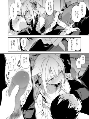 [TOZAN：BU (富士やま)] ゲーミング彼女EX (モザイク) [DL版]_11_xrjj