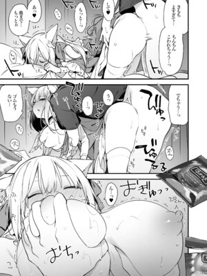 [TOZAN：BU (富士やま)] ゲーミング彼女EX (モザイク) [DL版]_14_jjsv