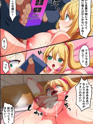 [rbooks] 俺から姉を奪った旦那から姉と姪を寝取って復讐する話。アプリで母娘を言いなりにしてイかせまくって俺のにする_18_fxxm