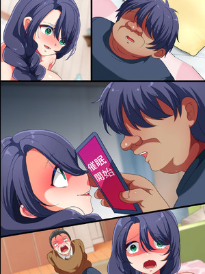 [rbooks] 俺から姉を奪った旦那から姉と姪を寝取って復讐する話。アプリで母娘を言いなりにしてイかせまくって俺のにする_69_welf