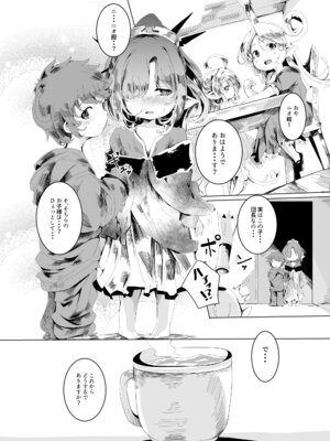 [ぎんしば。 (しえこ)] まざーりふれくしょん。 (グランブルーファンタジー) [DL版]_04_nrdd