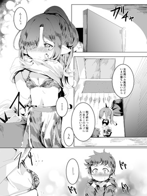 [ぎんしば。 (しえこ)] まざーりふれくしょん。 (グランブルーファンタジー) [DL版]_08_vujb