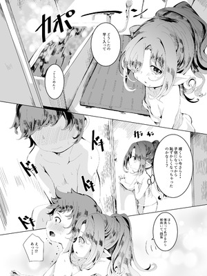 [ぎんしば。 (しえこ)] まざーりふれくしょん。 (グランブルーファンタジー) [DL版]_09_fhsj