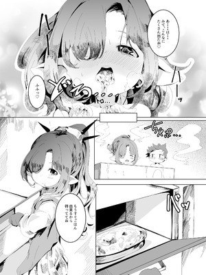 [ぎんしば。 (しえこ)] まざーりふれくしょん。 (グランブルーファンタジー) [DL版]_13_avjj