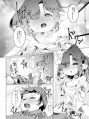 [ぎんしば。 (しえこ)] まざーりふれくしょん。 (グランブルーファンタジー) [DL版]_19_ghxk