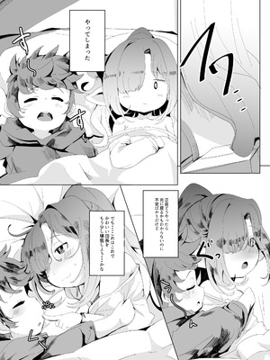 [ぎんしば。 (しえこ)] まざーりふれくしょん。 (グランブルーファンタジー) [DL版]_25_ylpg